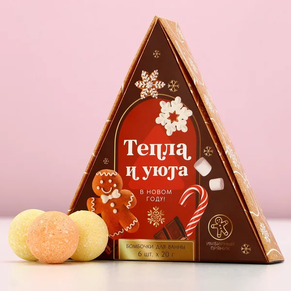 Бомбочки для ванны «Тепла и уюта в Новом году»