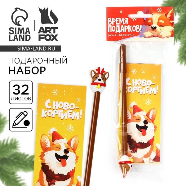 Подарочный набор новогодний, блокнот и фигурная ручка
