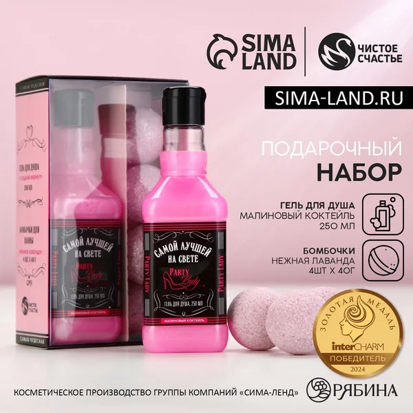 Подарочный набор косметики Party Lady