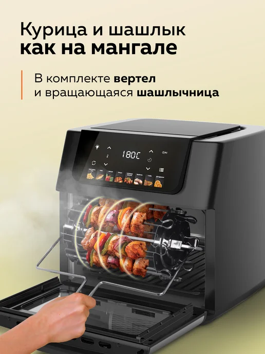ДомКомфорта Аэрогриль 2 ТЭНа, 16 л, фото 2