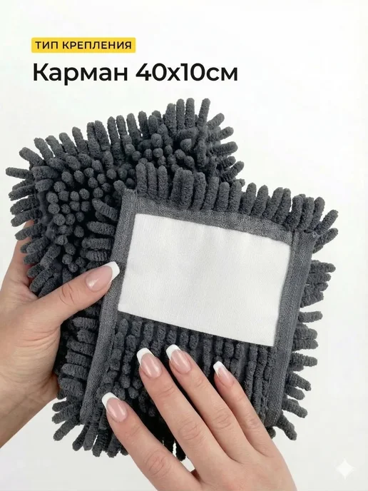 Wash. Тряпка для швабры насадка сменная из микрофибры 2 шт, серый, фото 3