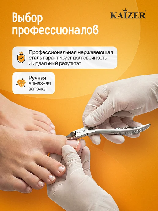 KAIZER Кусачки педикюрные профессиональные, серый, фото 4