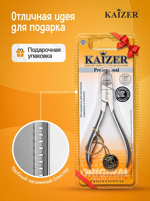 KAIZER Кусачки педикюрные профессиональные, серый, фото 7