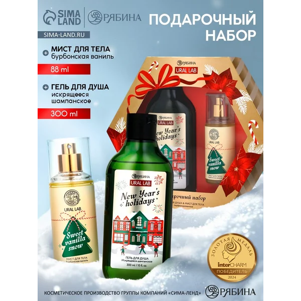 Подарочный набор Happy New Year