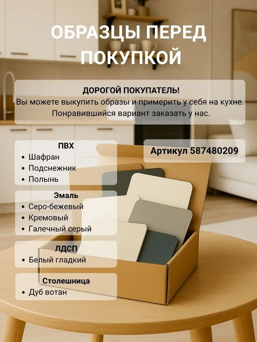Петровская мебель Кухонный гарнитур комплект готовый модульный 2,4 max ПВХ, желтый, фото 2