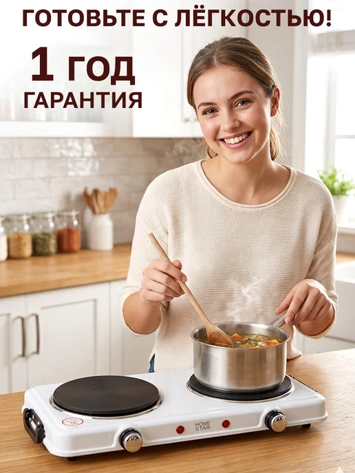 GT Плитка электрическая 2 конфорки чугун ручки для переноски, белый, фото 2