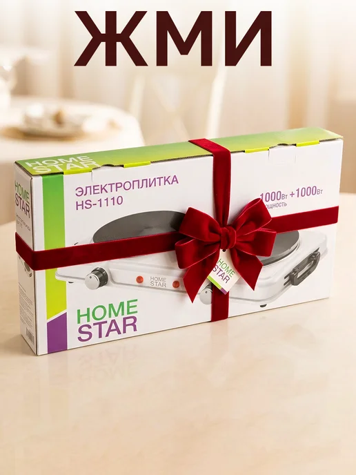 GT Плитка электрическая 2 конфорки чугун ручки для переноски, белый, фото 3
