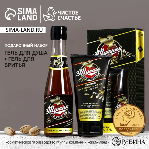 Подарочный набор «Мужик»