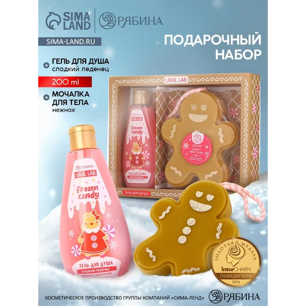 Подарочный набор новогодний