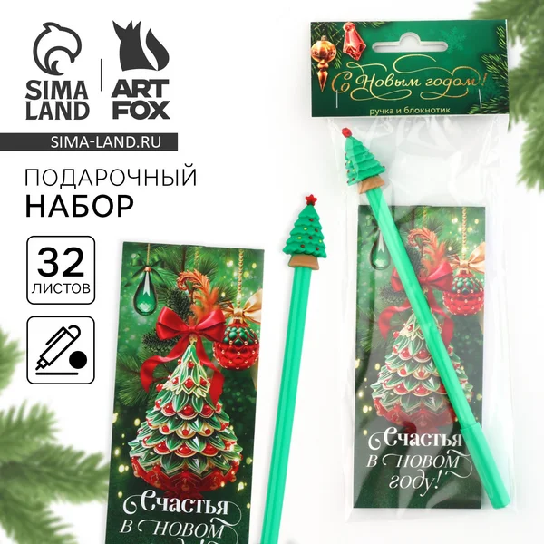 Подарочный набор новогодний «Счастья в Новом году!»