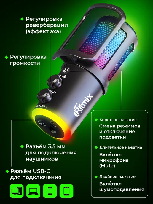 RITMIX Микрофон USB для пк игровой с подсветкой, черный, в упаковке 850 г, фото 2