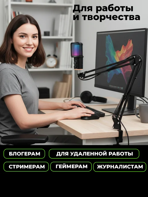 RITMIX Микрофон USB для пк игровой с подсветкой, черный, в упаковке 850 г, фото 3