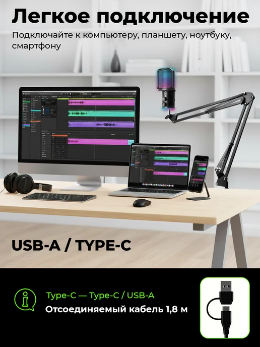 RITMIX Микрофон USB для пк игровой с подсветкой, черный, в упаковке 850 г, фото 4