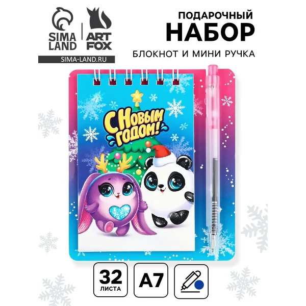 Подарочный набор новогодний, блокнот и мини ручка