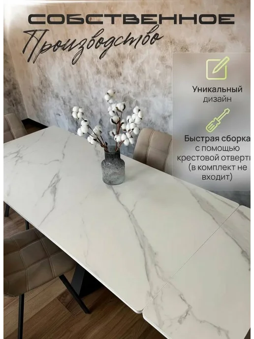 Твой Стол Стол обеденный кухонный 135(195)х80 раздвижной керамогранит, белый, фото 3