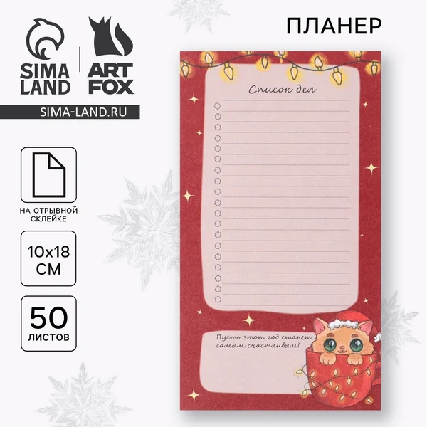 Планер с отрывными листами, недатированный на день