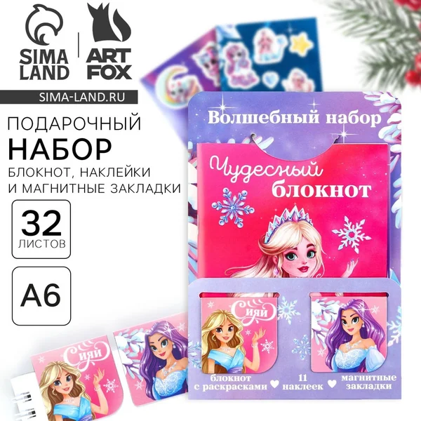 Подарочный набор новогодний, блокнот, наклейки , закладки