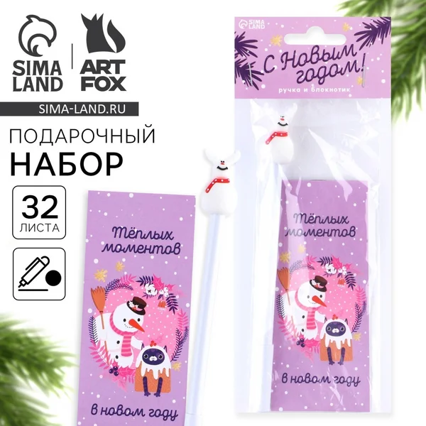 Подарочный набор новогодний, блокнот и фигурная ручка