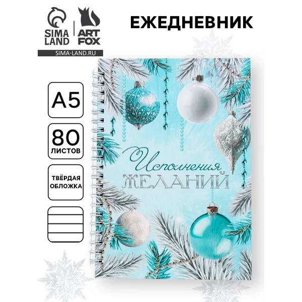 Ежедневник недатированный, твёрдая обложка, на гребне