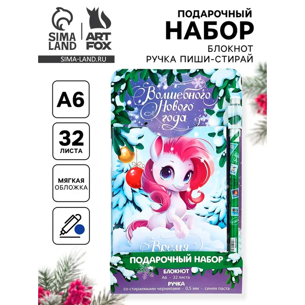 Подарочный набор новогодний, блокнот и ручка пиши-стирай