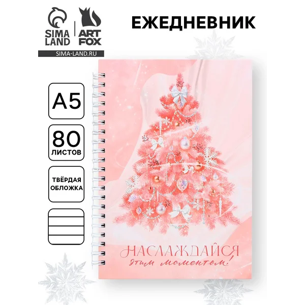 Ежедневник недатированный, твёрдая обложка, на гребне