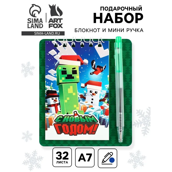 Подарочный набор новогодний, блокнот и мини ручка