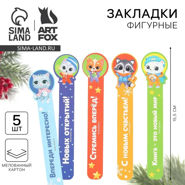 Закладки для книг, фигурные из картона, 5 шт