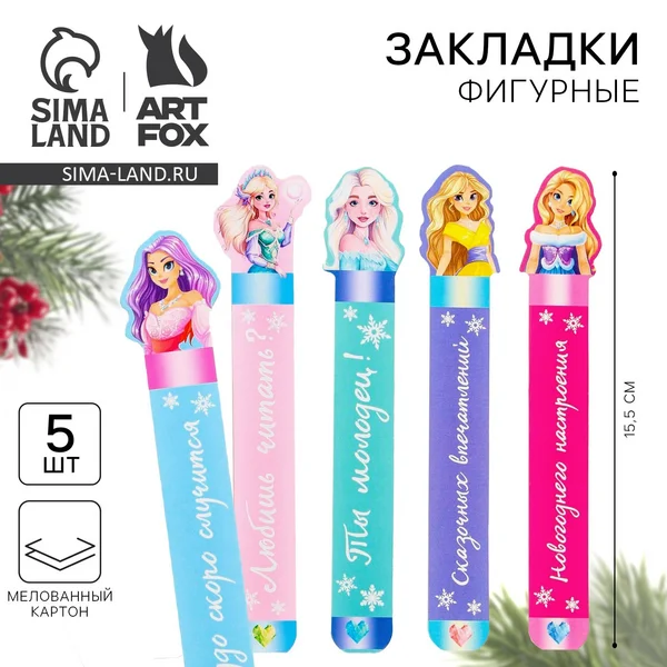 Закладки для книг, фигурные из картона, 5 шт.