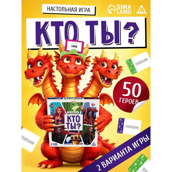 Настольная игра для детей Кто ты?