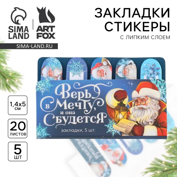 Стикеры для заметок, с липким краем , на подложке