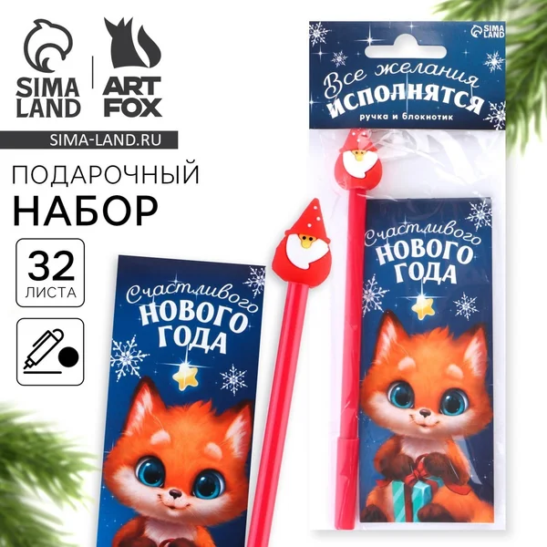 Подарочный набор новогодний, блокнот и фигурная ручка