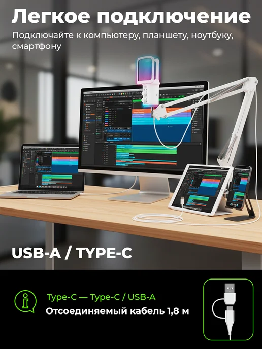 RITMIX Микрофон USB для пк игровой с подсветкой, белый, в упаковке 850 г, фото 4