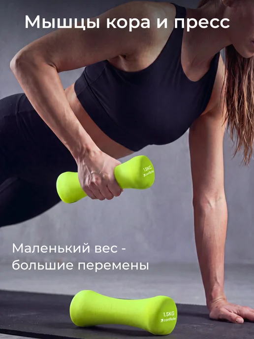 Conflate Гантели 1 кг 2 шт неразборные для фитнеса, 1,5 кг, 2 шт, фото 6