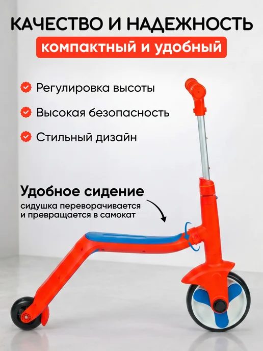 Solmax&Kids Самокат беговел детский 2 в 1, синий, фото 2