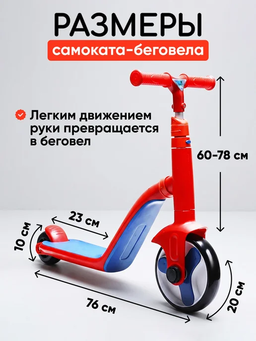 Solmax&Kids Самокат беговел детский 2 в 1, синий, фото 3