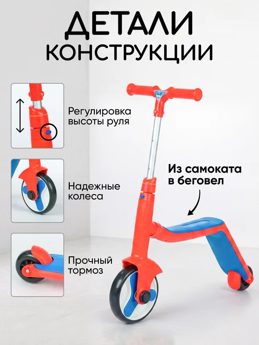Solmax&Kids Самокат беговел детский 2 в 1, синий, фото 4
