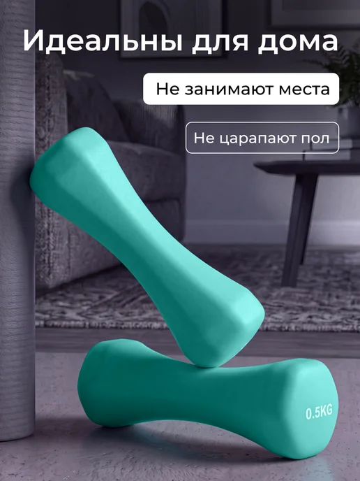 Conflate Гантели 1 кг 2 шт неразборные для фитнеса, 500 г, 2 шт, фото 3