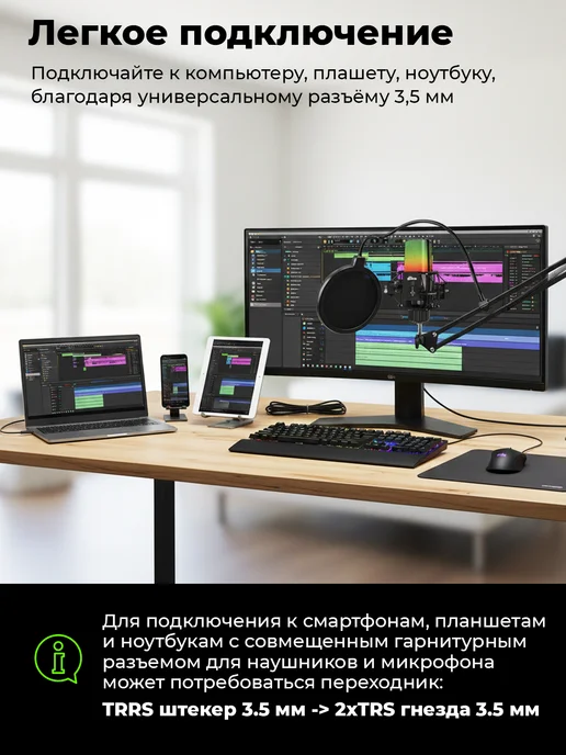 RITMIX Микрофон USB для пк игровой с подсветкой, черный, в упаковке 1,2 кг, фото 3
