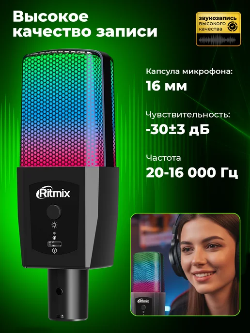 RITMIX Микрофон USB для пк игровой с подсветкой, черный, в упаковке 1,2 кг, фото 5