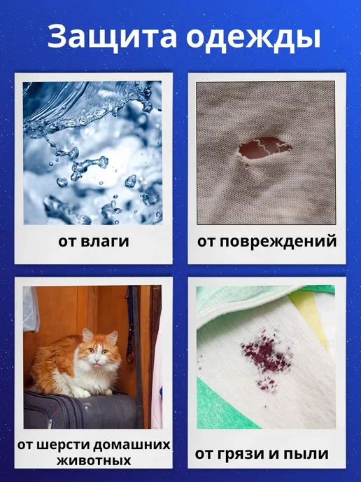Белорусская лавка Чехлы для одежды полиэтиленовые 60*145 25шт, 60x145, 50 шт, фото 8