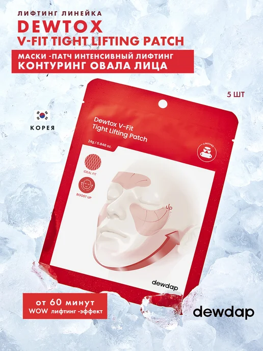 Dewdap Маски лифтинг для шеи и подбородка, 5 шт, 5 шт