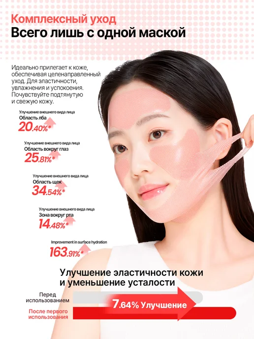 Dewdap Маски лифтинг для шеи и подбородка, 5 шт, 5 шт, фото 4