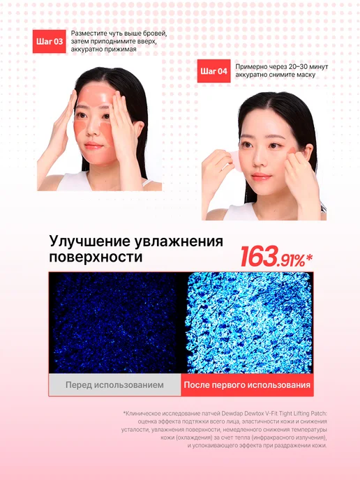 Dewdap Маски лифтинг для шеи и подбородка, 5 шт, 5 шт, фото 6