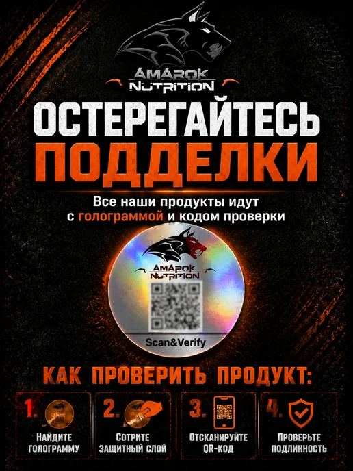 AMAROK NUTRITION ANDROJET - Энкломифен цитрат бустер тестостерона. ПКТ, вариант, фото 2