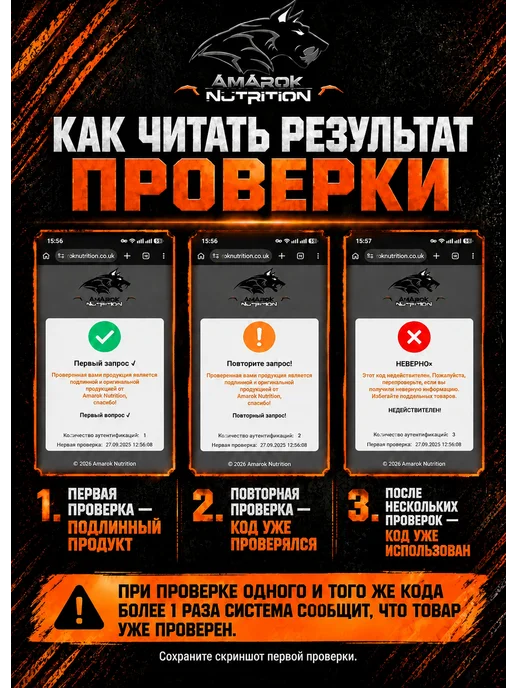 AMAROK NUTRITION ANDROJET - Энкломифен цитрат бустер тестостерона. ПКТ, вариант, фото 3