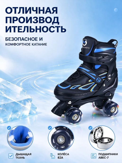 Роликовые коньки квады раздвижные, синий, фото 4