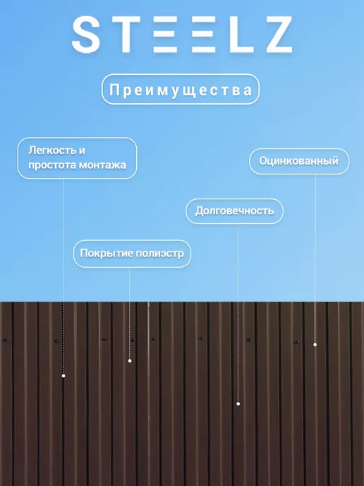 Steelz Профлист С8 2000 х 1200 х 0,35 мм коричневый 8017, 25 шт, 2000x1200, 40 шт, фото 2