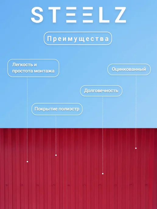 Steelz Профлист С8 2000 х 1200 х 0,35 мм красное вино 3005, 75 шт, 2000x1200, 35 шт, фото 2
