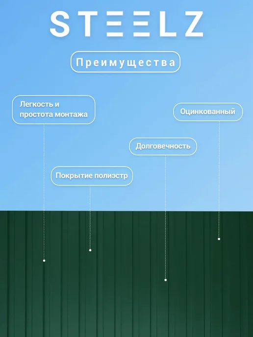Steelz Профлист С8 2000 х 1200 х 0,35 мм зеленый мох 3005, 50 шт, 2000x1200, 45 шт, фото 2
