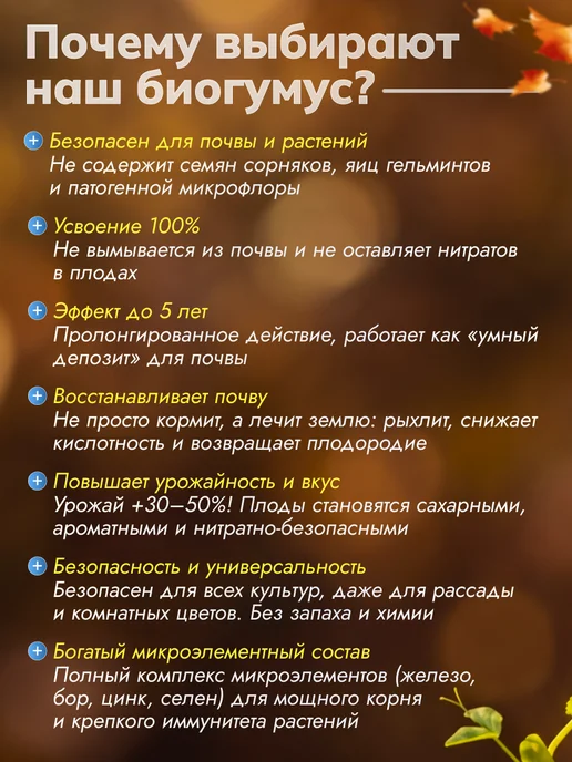 Росток Грин Биогумус сухой для растений и рассады концентрат, 20л, 20 л, фото 2